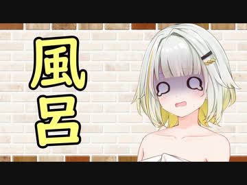 【ソフトウェアトーク劇場】カプチーノハウス・改 パート386【お風呂】