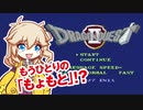 【FC ドラクエ2】つむぎとドラゴンクエストII 　　の神々【春日部つむぎゲーム実況vol.10】