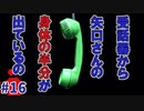 学校であった怖い話実況プレイ #16【岩下明美：愛の電話②】SFCホラーノベルゲームの名作！