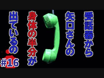 学校であった怖い話実況プレイ #16【岩下明美：愛の電話②】SFCホラーノベルゲームの名作！