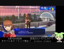 【ペルソナ３リロード】初見プレイ！Part27