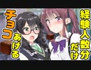 経験人数分だけチョコを貰う千冬ちゃん