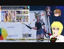 【PSO2NGS】情報動画20240313【その0148】