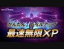 フォートナイト】海外最速無限XPマップで簡単レベルアップ【クリサポ　ギフト企画】　VOICEVOX:ずんだもん AI
