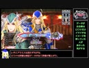 【EX16】ロビンが中央で射抜いてみせる　132射抜き目【ゆっくり実況】