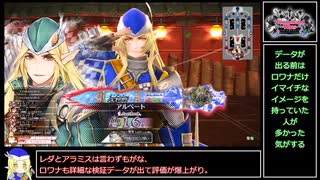 【EX16】ロビンが中央で射抜いてみせる　132射抜き目【ゆっくり実況】
