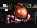 世界一運が悪くて、世界一ハッピーなヤツらの物語 Part42【龍が如く8】