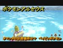 ポケモンアルセウス　タマンタの出現場所は？　ベイビィポケモン　【Pokémon LEGENDS アルセウス】