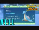 【実況】あくポケモンを求めて！ポケモンスカーレット　#111