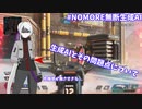 【NOMORE無断生成AI】【ゆっくり雑談】あなた、覚悟して使っている人...ですよね？