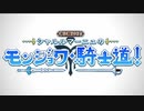 【Fate/Grand Order】CBC2024 シャルルマーニュのモンジョワ･騎士道！ エピローグ