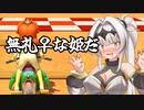 マリおﾞっ”っ”っ”カート8DXになんて絶対屈しない【Part17】