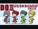 【DQ3ぶとうか３人旅】幼少期を懐かしみながらドラクエ3 Part9【庭野青々/個人Vtuber】