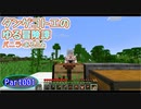【マイクラ】タンゲコトエのゆる冒険譚_Part001【アイボス実況】