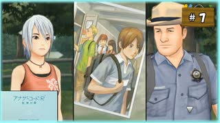 #7 アナザーコード:R 記憶の扉 【女性実況】【Wii】
