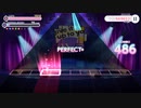 【ユメステ】give it up to you【EXTRA】