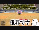 【リングフィットアドベンチャー】悲鳴まとめV3 15日目