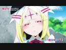 【魔法少女にあこがれて】第十話「ロコ×ルベ」WEB予告 （日本語→英語）