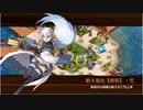 御城プロジェクト：RE　異界門の絶望と希望2　RE：Welcome to Paradise♪　難しい（★5改以下7体）