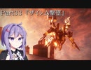 【アーマードコア6】最軽量フレームでミッション評価S 33『ザイレム撃墜』【A.I.VOICE2実況】