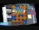 【すばらしきこのせかい -Final Remix-】死神のゲームに参加してみようか(ネタバレあり)【実況プレイ】part19
