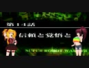 【ネタばれあり】スパロボZⅡを口下手に実況 Part.44【破界篇】