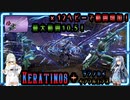 【Warframe】Keratinosでベース + P Reach + 固有特性 + テンノカイで範囲10.5スピンヘビーアタックだ！【紡乃世詞音・琴葉葵】