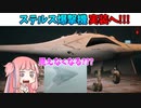 【BF2042】見えない航空機が地上を襲う!!!シーズン7トレイラー感想など　ストーリー363