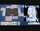 親リーに1000点で押す雪さん