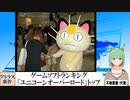 【動画News】ゲームソフトランキング、「ユニコーンオーバーロード」トップ(2024/03/18)