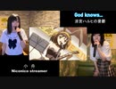 小舟【涼宮ハルヒの憂鬱】God knows...