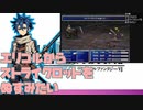 エリゴルからストライクロッドをぬすみたい！　#FF7　#ぶるー