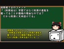 日本の歪み、財務省と国会議員とお金の話⑤『あきサル考察』