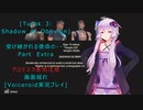 [Turok 3: Shadow of Oblivion]受け継がれる使命の・・・おまけ[Voiceroid実況プレイ]