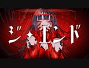 ジ・エンド feat.IA / e