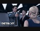 【実況】Detroit: Become Humanをやるだけ Part24