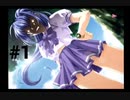 【君が望む永遠】女の子からの告白をなんとなく受けてしまいました #1【~Rumbling hearts~】