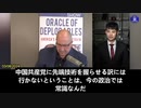 03/08/2024 新中国連邦のロイさんは、『ジョン・フレデリックス・ショー』（ The John Fredericks Show）に出演：