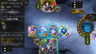 【シャドウバース／女性カード中心／独自ルール・ハイランダー】No.1751 指揮官ロイヤル【ソロプレー／対ＯＲＳ期・連携ロイヤル、１試合】