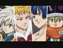 七つの大罪 黙示録の四騎士 21「〈黙示録の四騎士〉ＶＳ 混沌の使徒」