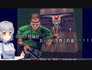 小春六花のDOOM紀行Part18【VOICEPEAK実況】