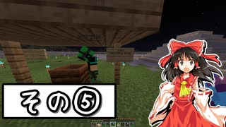 【Minecrtf】ユルっとマルチクラフト　そのご【ゆっくり】