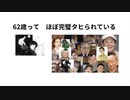 ピンキー青木が死去、ザ・ファントムギフトのオリジナルボーカリスト　62歳って　ほぼ完璧タヒられている