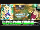 【#22】じわじわと相手を追い詰めていく感覚が快感なんですわ…【ドラゴンボールフュージョンワールド】【DBFW】