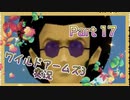 【実況】ワイルドアームズ アドヴァンスドサードやろうぜ！　その１７ッ！