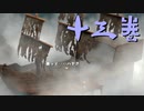 【実況プレイ】幽霊船SC【風来のシレン6】#13