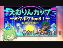 ポケミクイラストのポケモンのみの大会に参加しました！！【ポケモンSV】