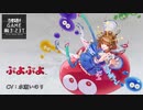 【エラゲ】ぷよぷよ（A）BS・キャストシナリオ・ルーム台詞まとめ