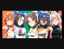 【ウマ娘】U.M.A. NEW WORLD!!【ライブ】花嫁5人組　マヤノトップガン・エアグルーヴ・ファインモーション・ヒシアマゾン・カレンチャン