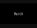 March/重音テト